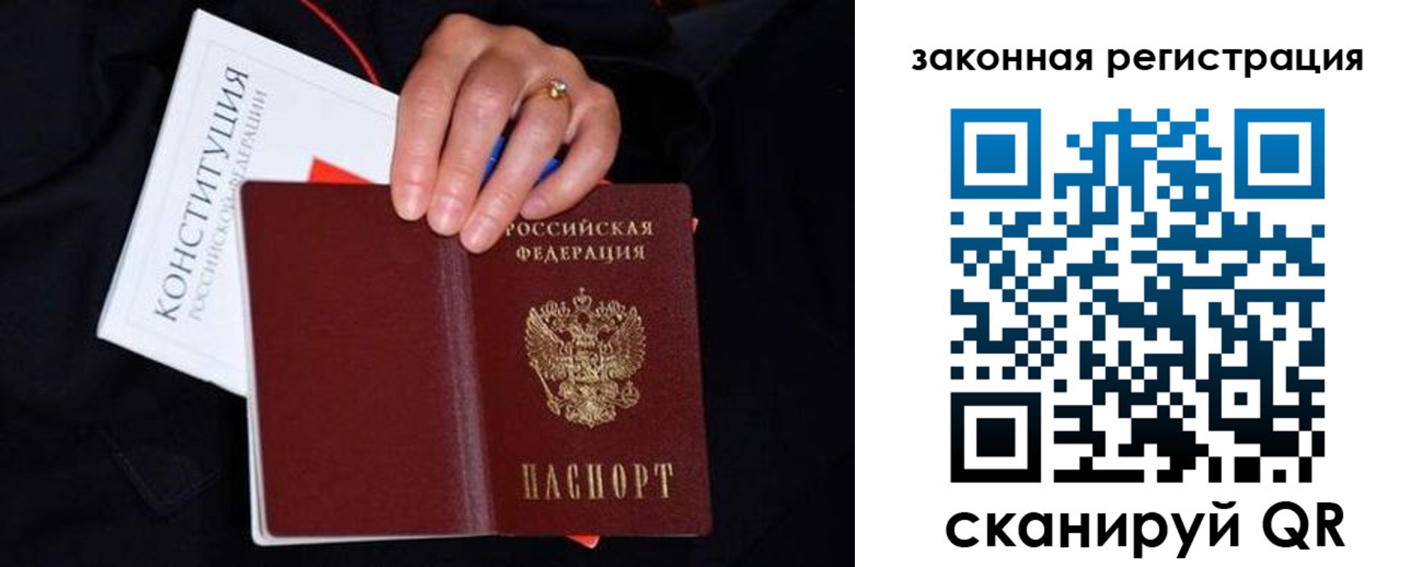 временная регистрация законно в Лукоянове